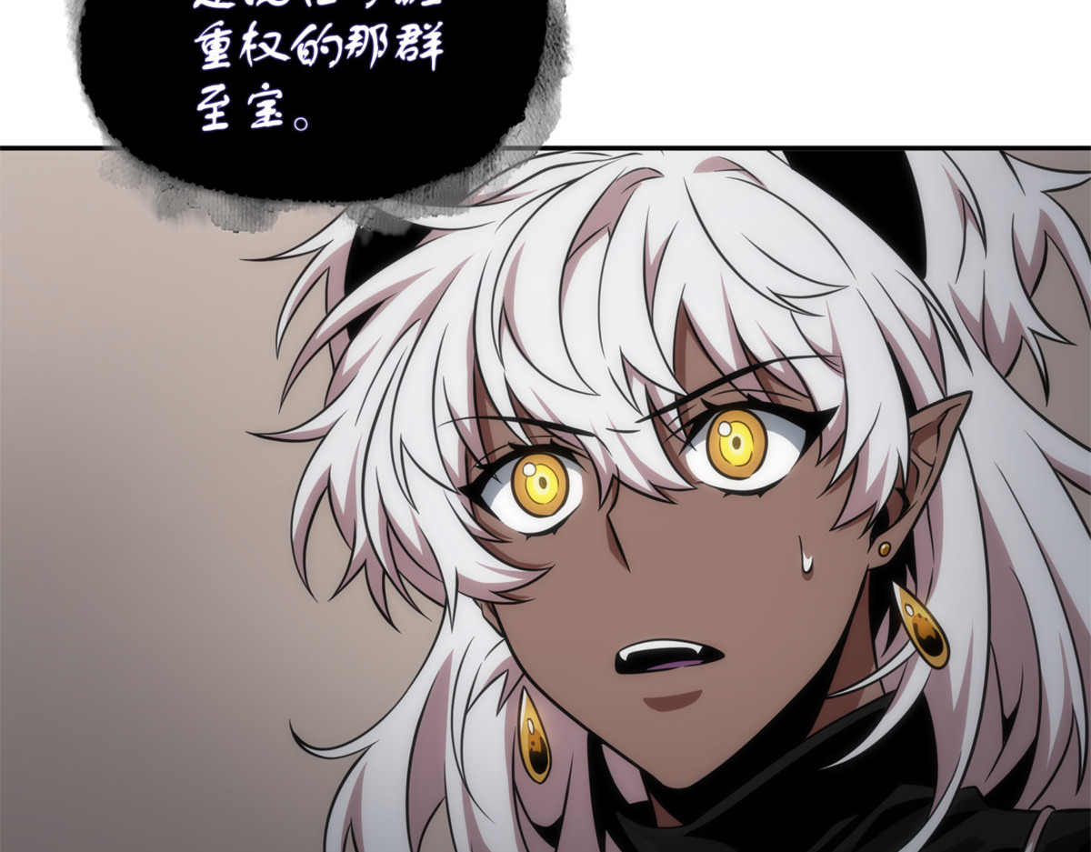 至宝之争 第 30 页