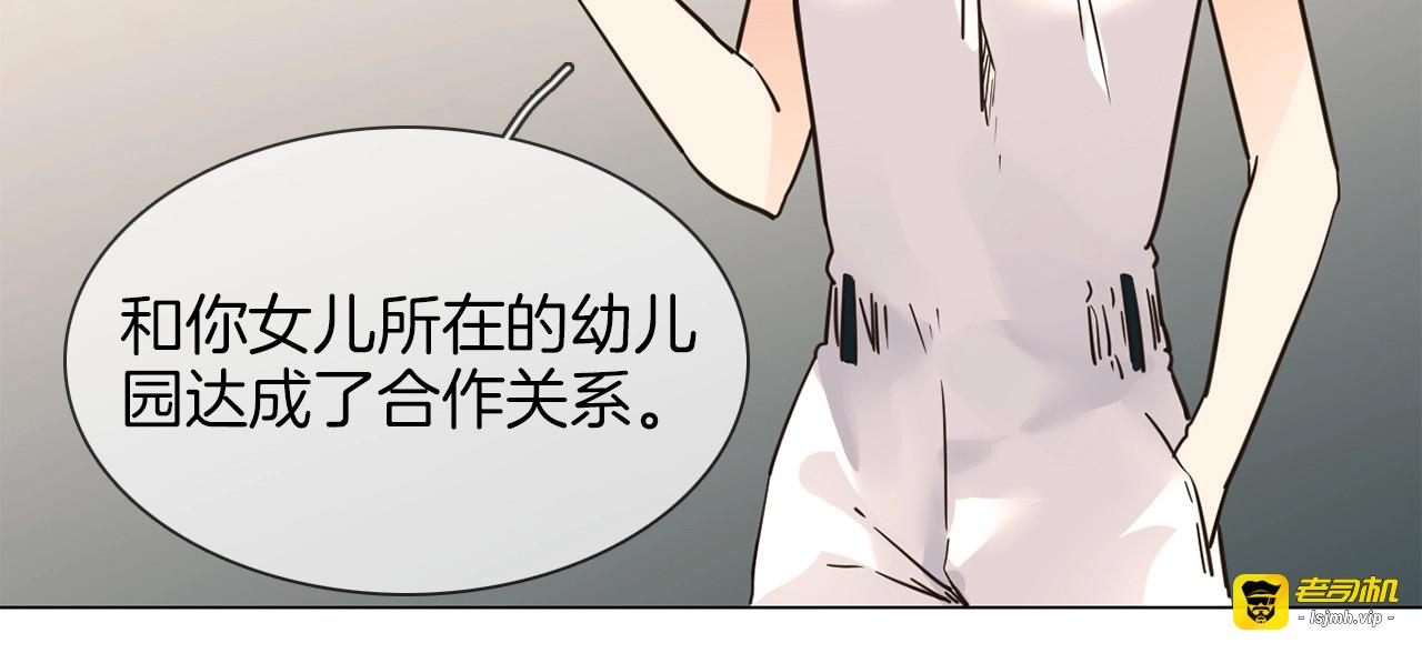 第24话  挚爱 · 二选一 第 25 页