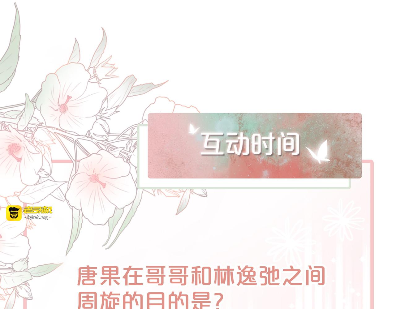 第30话 选择 第 107 页