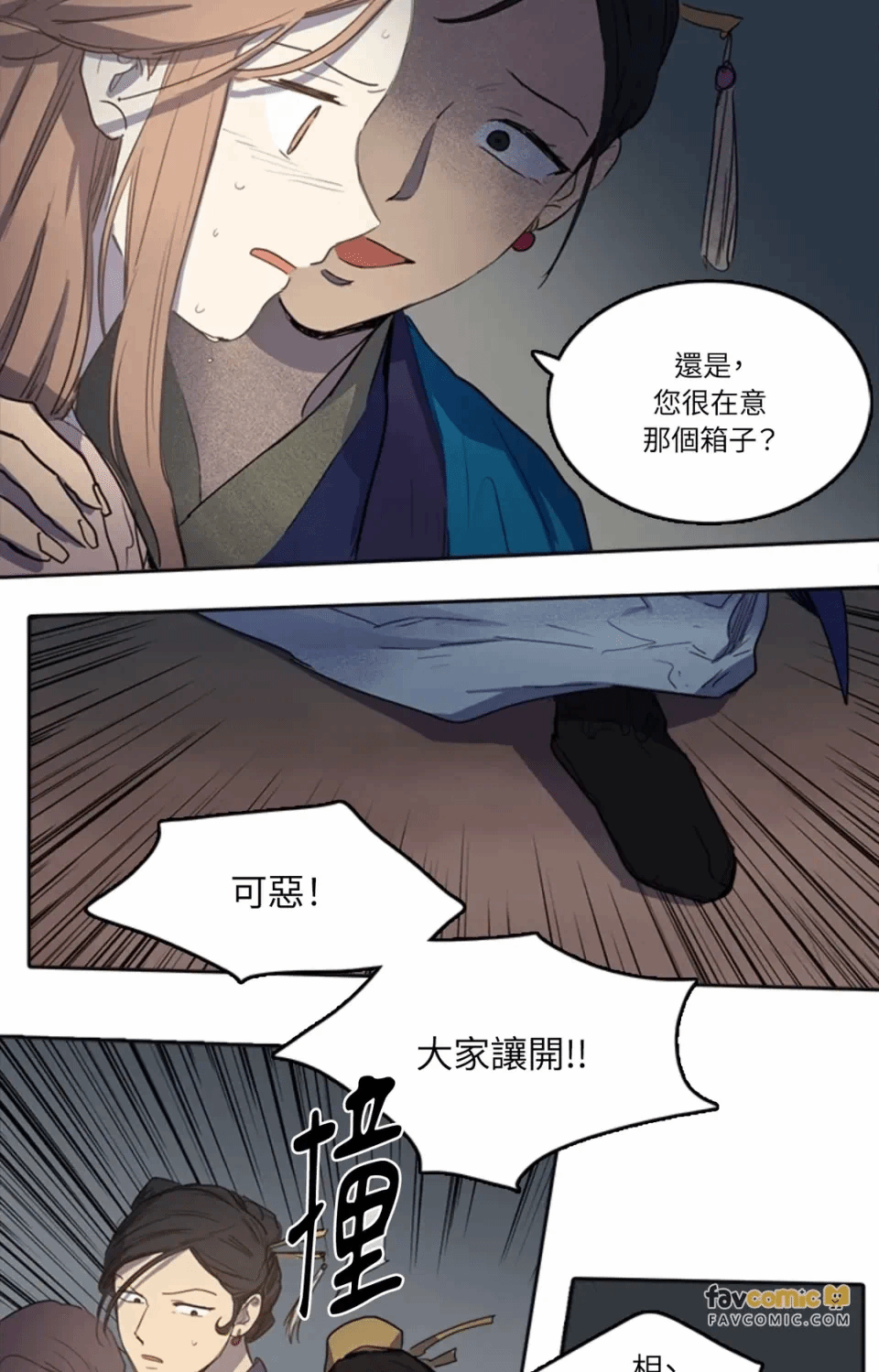 第24话 第 7 页