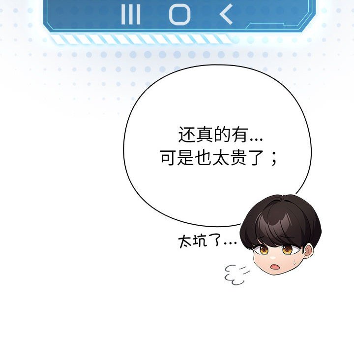 第13话 第 6 页