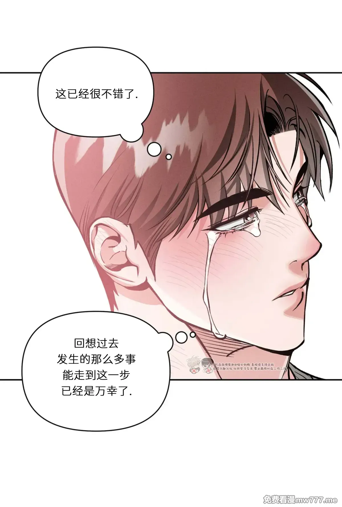 第109话 第 49 页