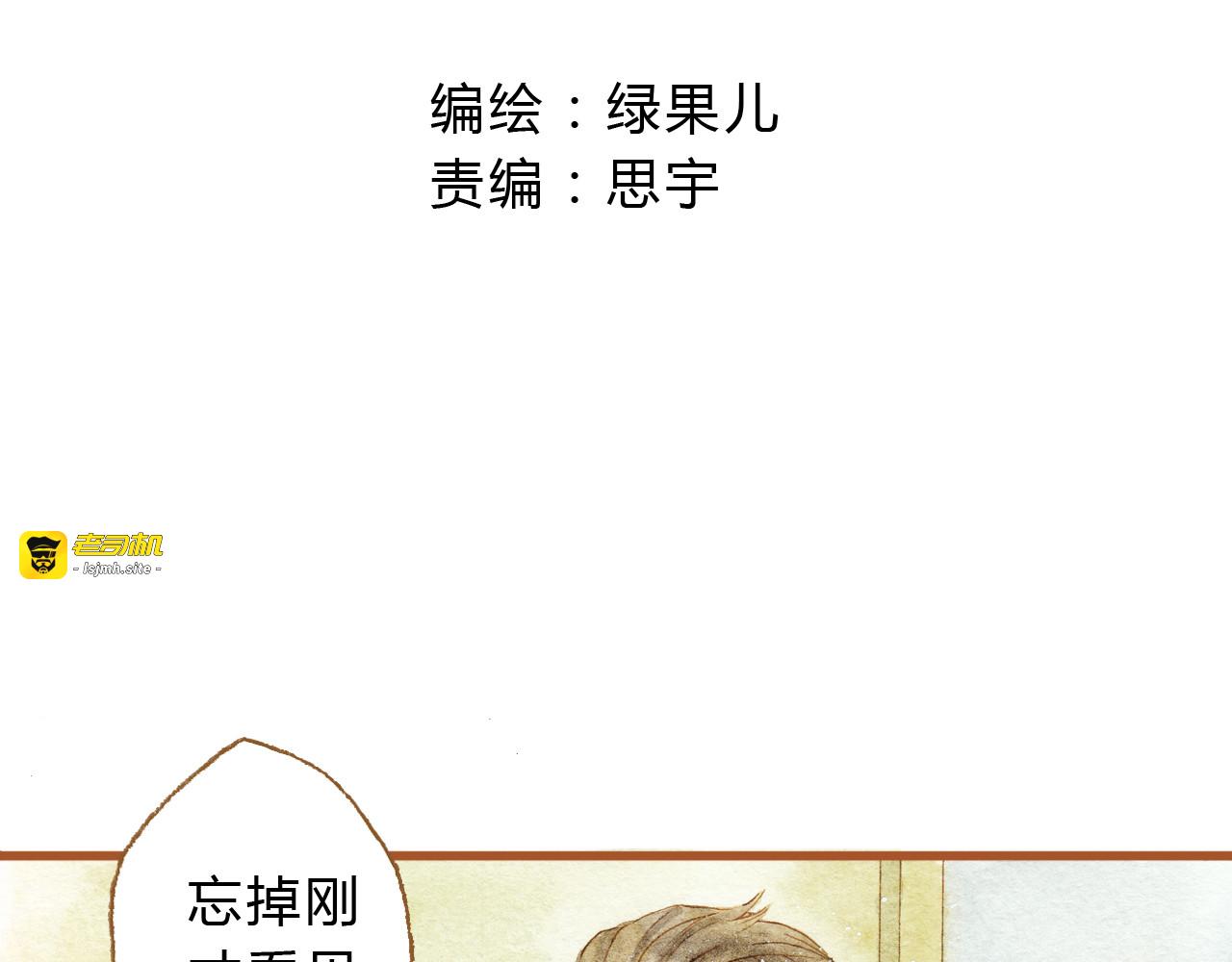 第27话 你想不想摸摸我的腹肌？ 第 7 页