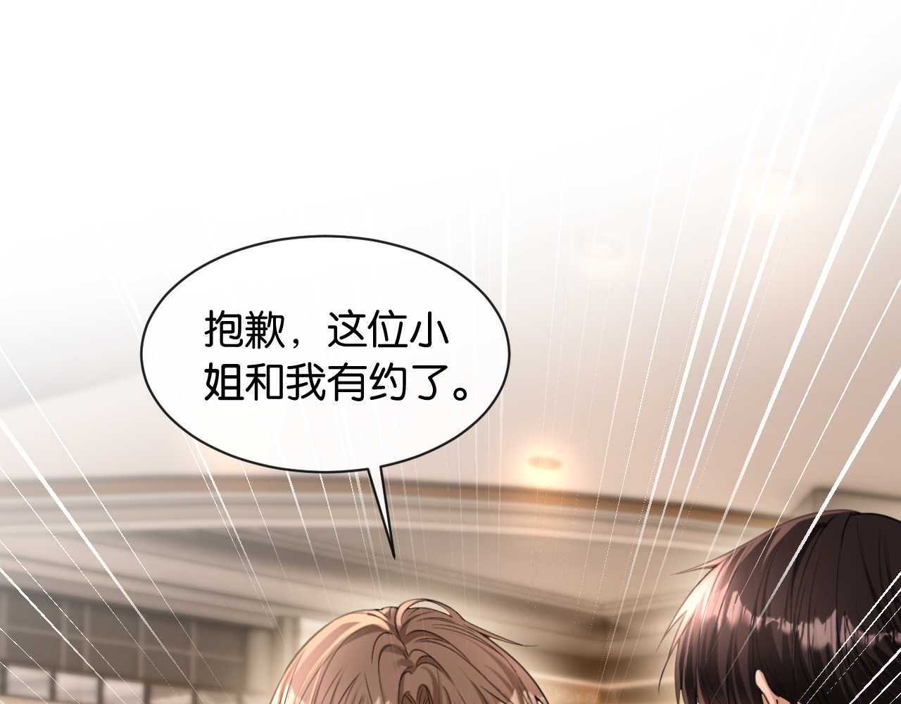 第33话 遥远的关系 第 86 页