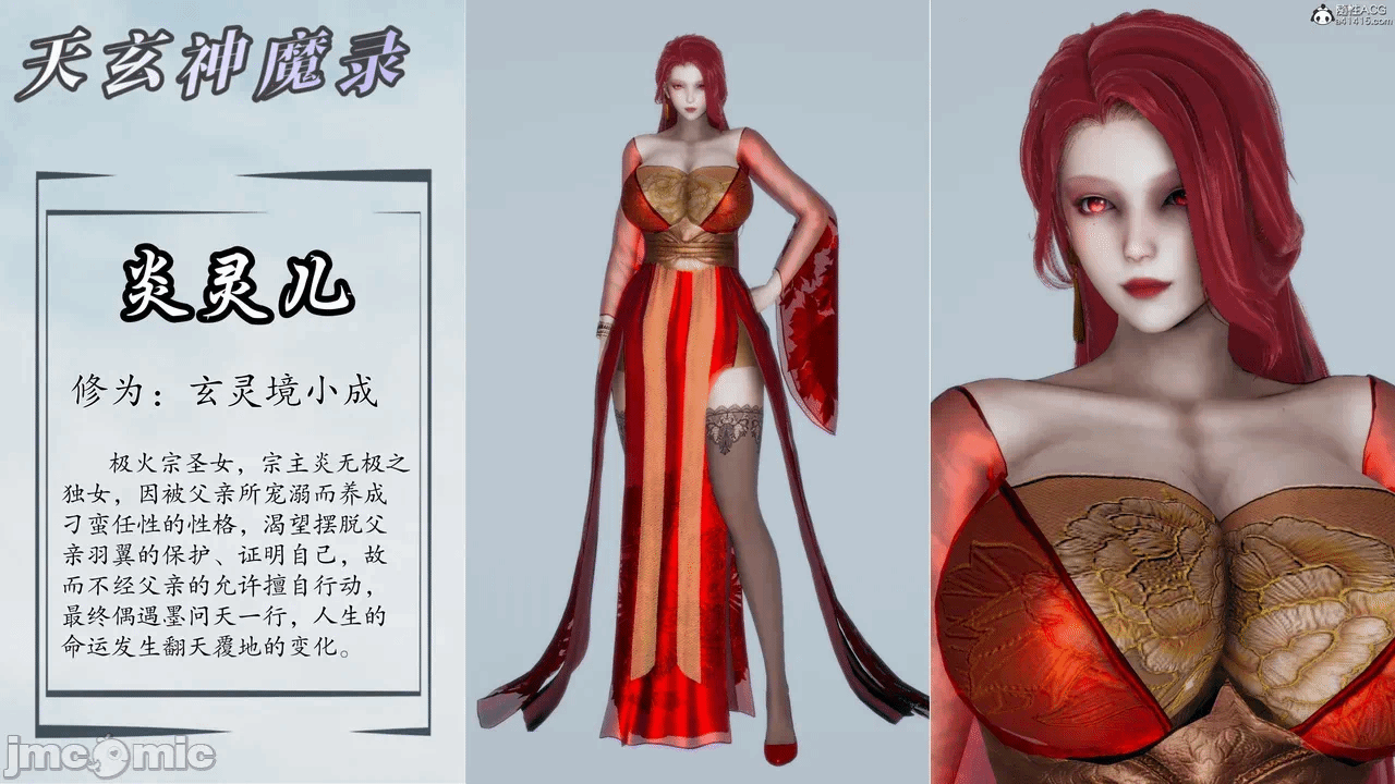 [3D]天玄神魔录01-12 第一话 - 640