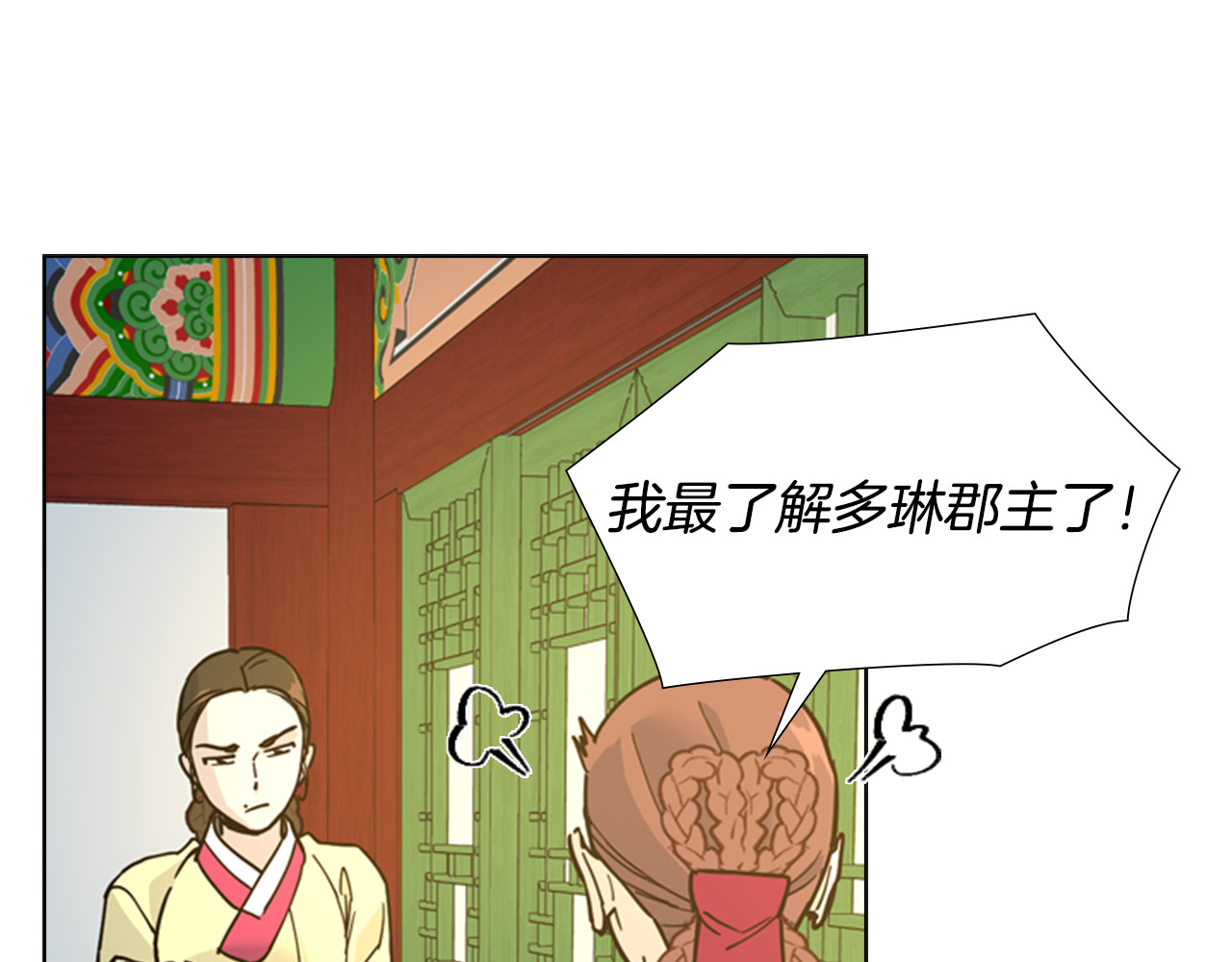 第62话 关押百姓 第 20 页