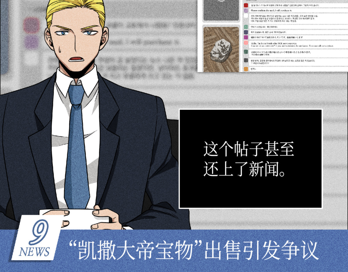 拍卖会的阴谋 第 46 页