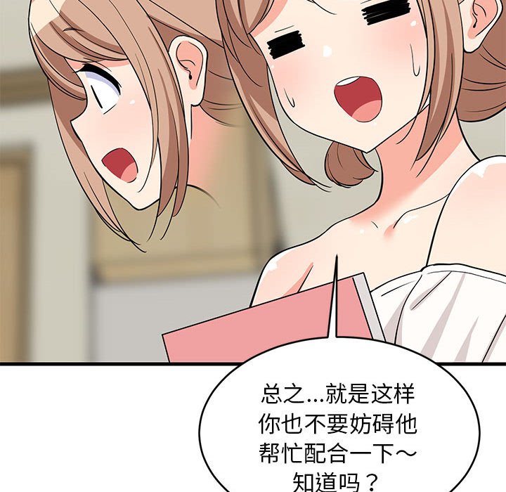 第34话 第 112 页