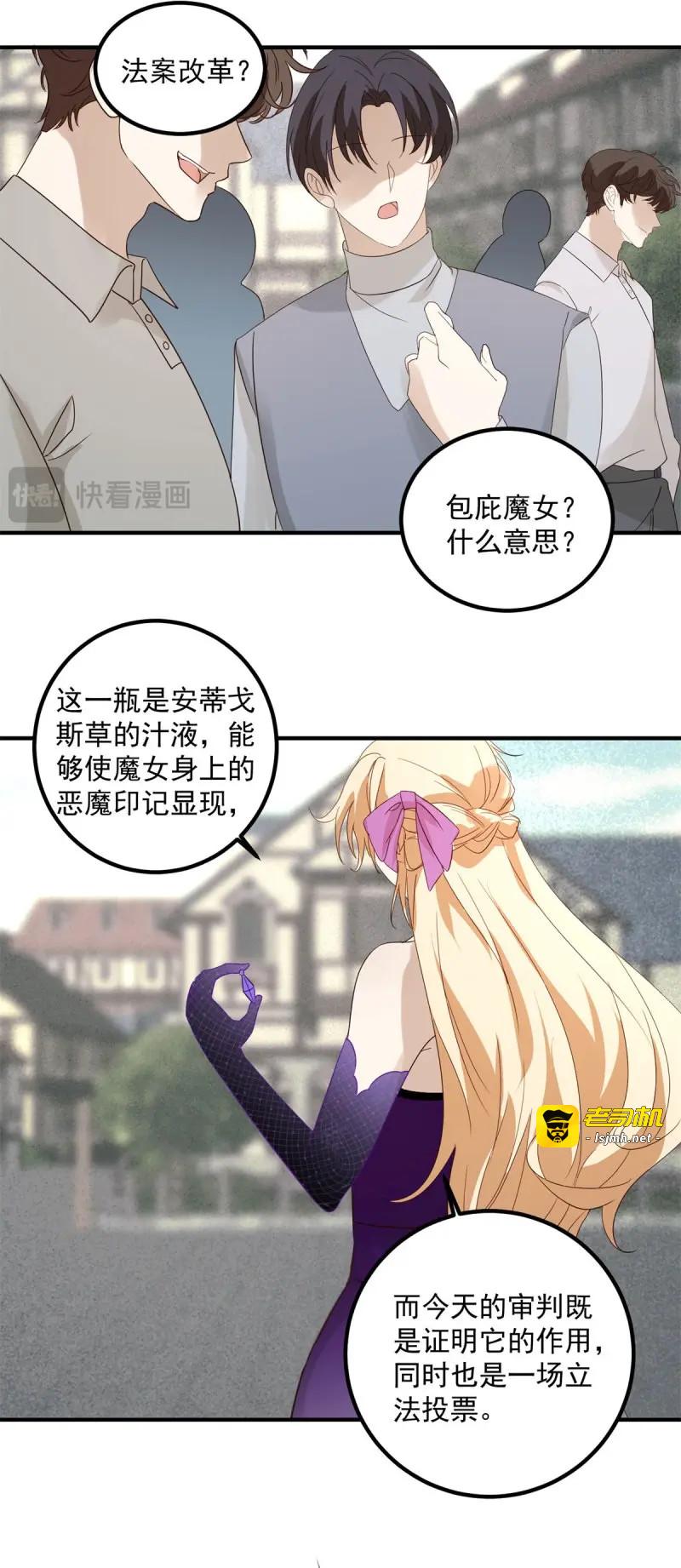 第93话 第92话 揭穿破坏者 第 5 页