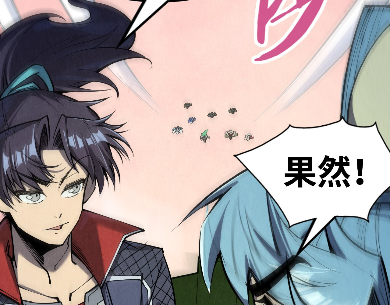 第257话 被迫联手 第 18 页