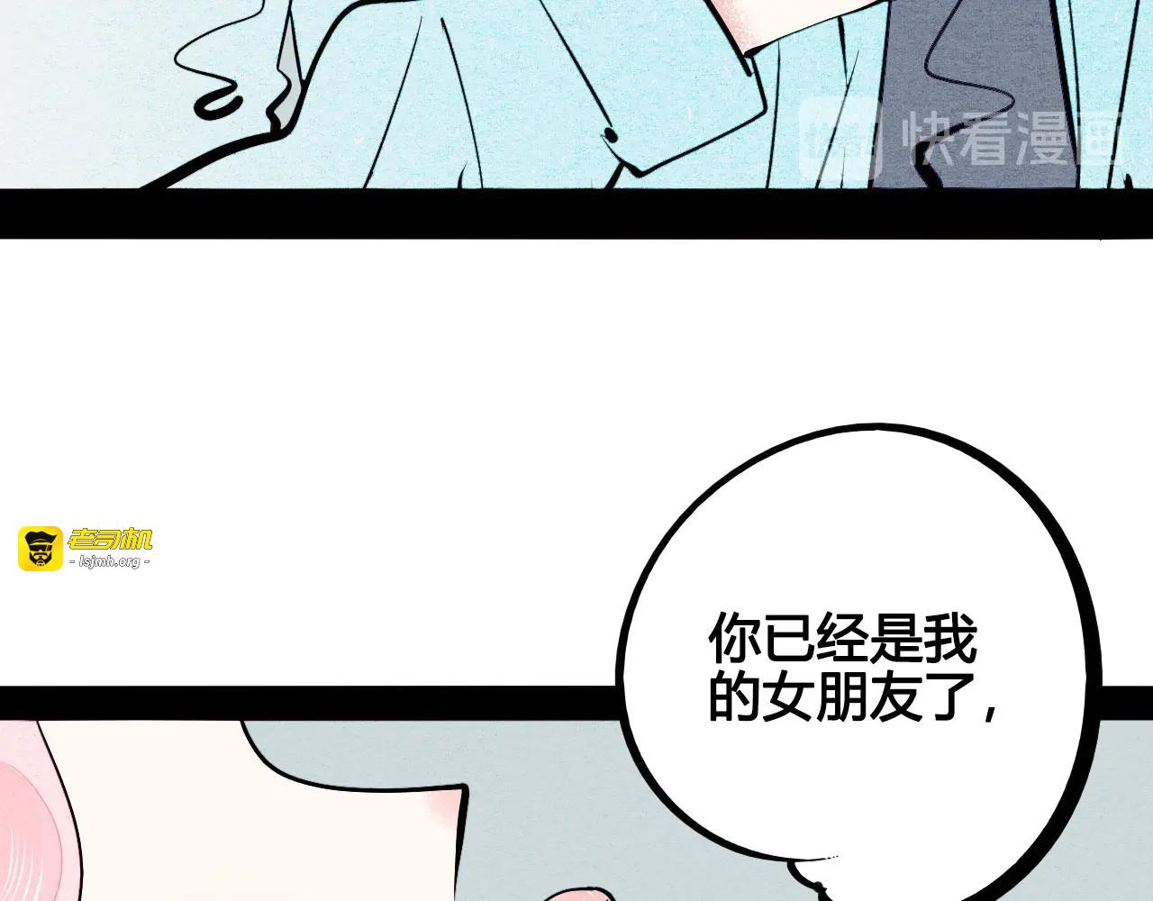 第58话 心跳加速❤ 第 39 页