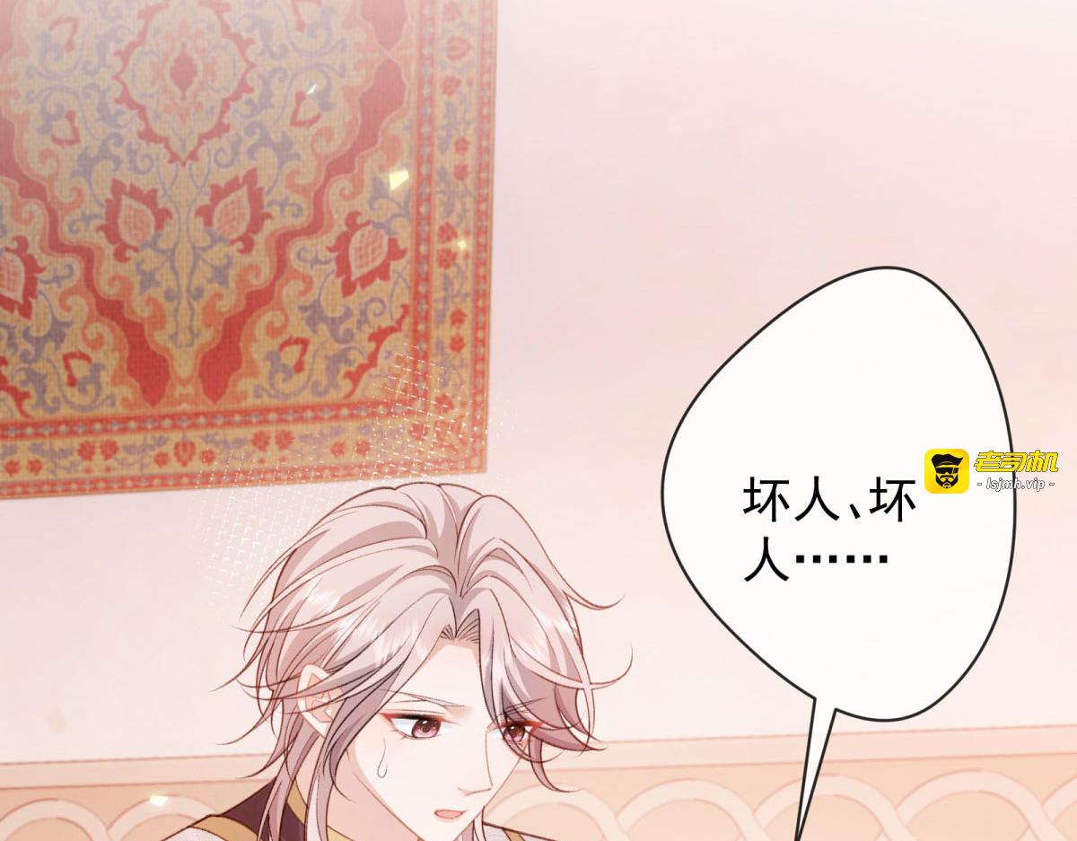 第5话 危！被撞破真相！ 第 101 页