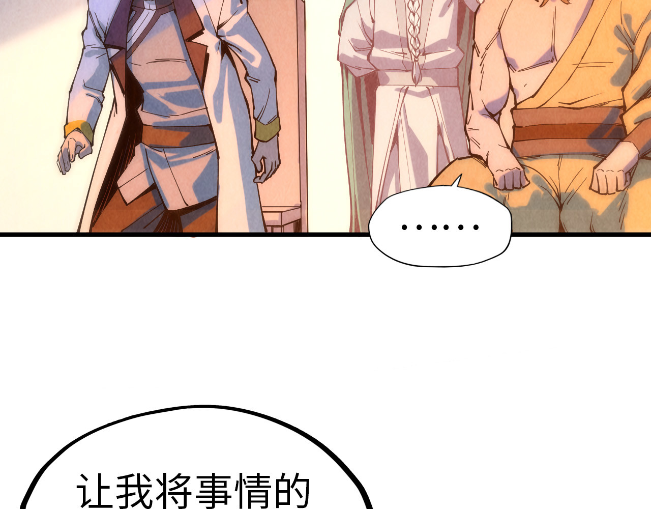 第73话 灵魂显影 第 12 页