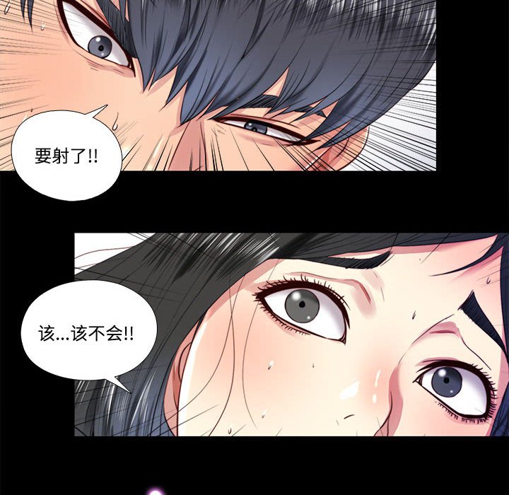 第8话 第 68 页