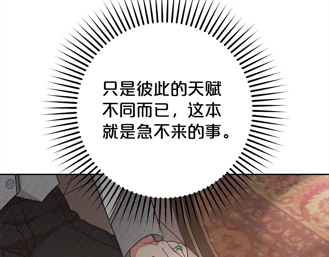 第46话 奶奶的天梯 第 194 页