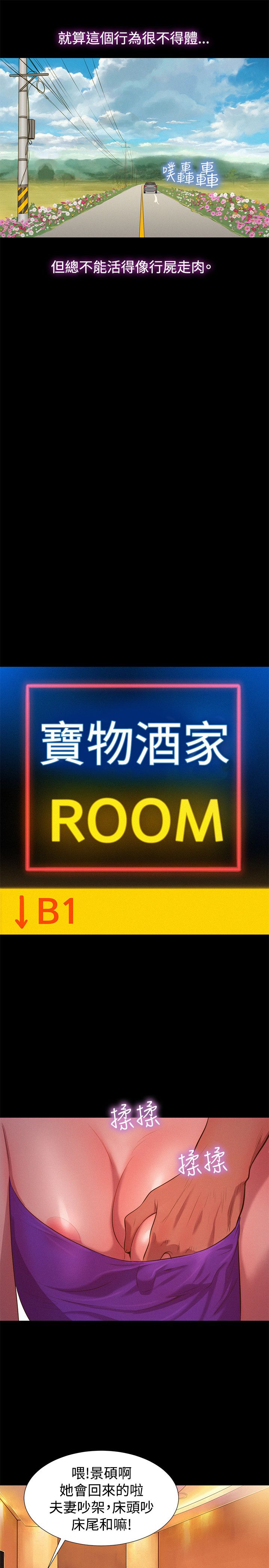 第36话 第 19 页