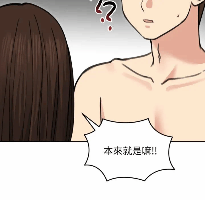 第29话 第 28 页