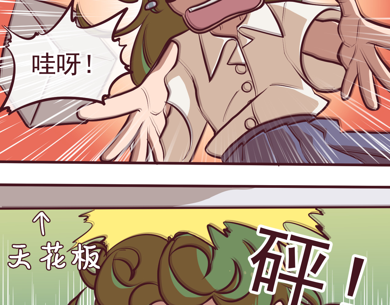第2话  前往碑城！ 第 28 页