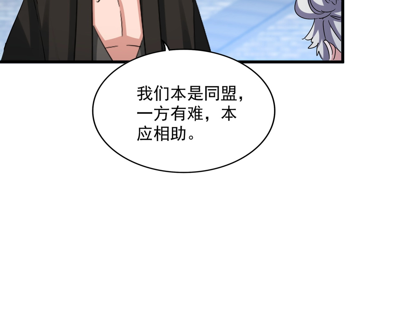 第464话 无辜大男孩 第 84 页