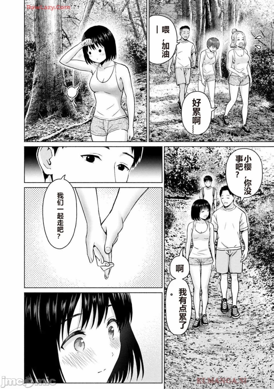 写真乐园！[AI翻译] [桂あいり/西木田景志] グラぱらっ！ 第4话 - 102