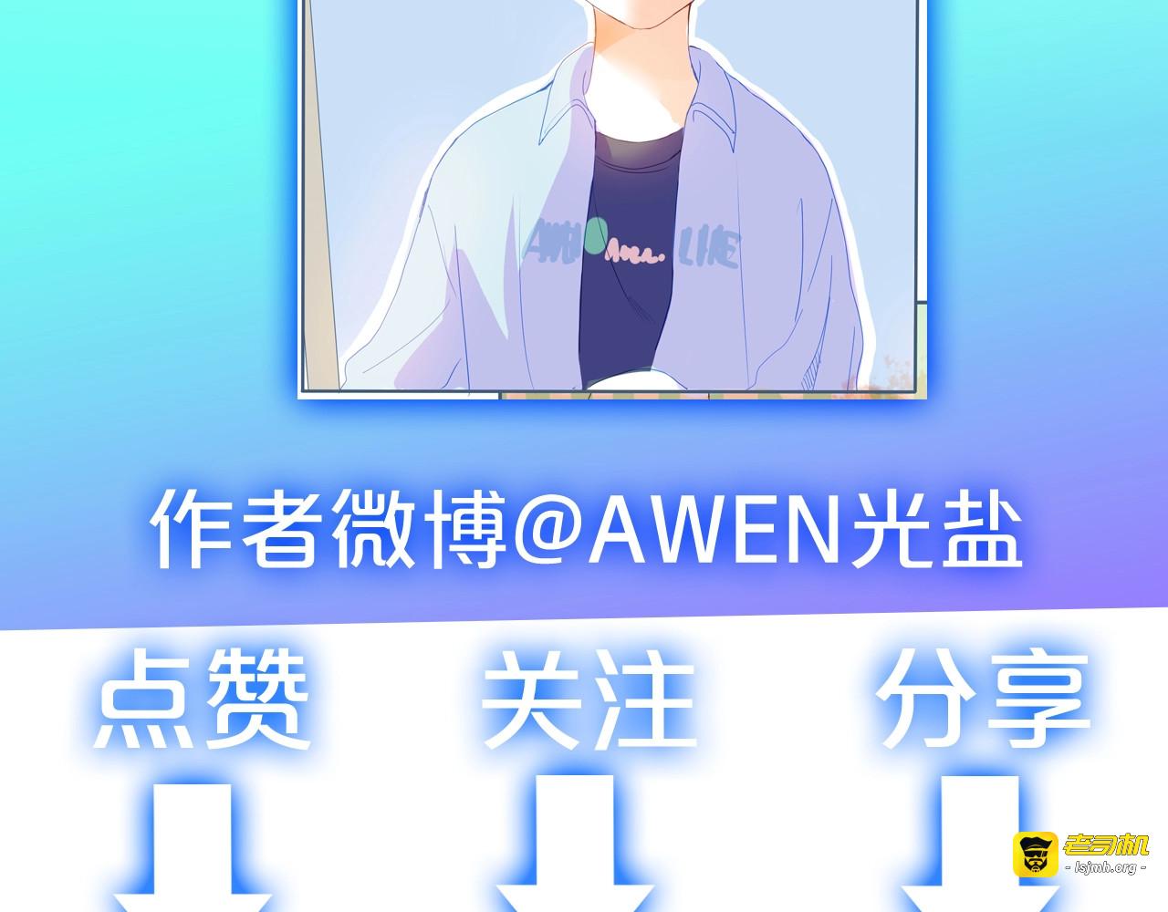 第15话 他真的喜欢我？ 第 79 页