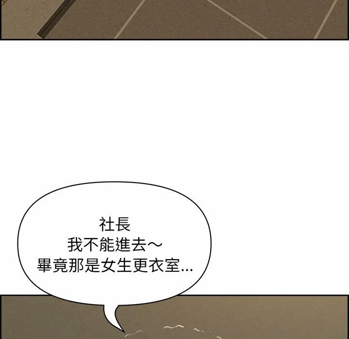 第2话 第 53 页
