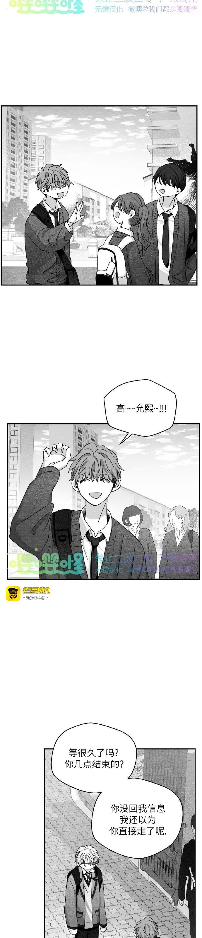 第23话 第 31 页