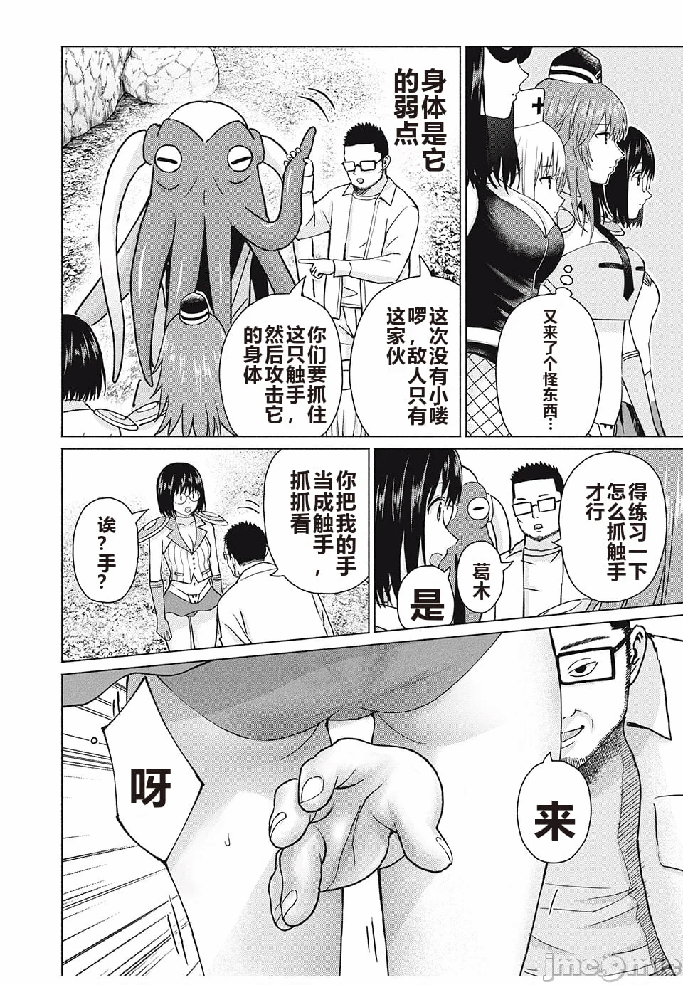 写真乐园！[AI翻译] [桂あいり/西木田景志] グラぱらっ！ 第9话 - 44