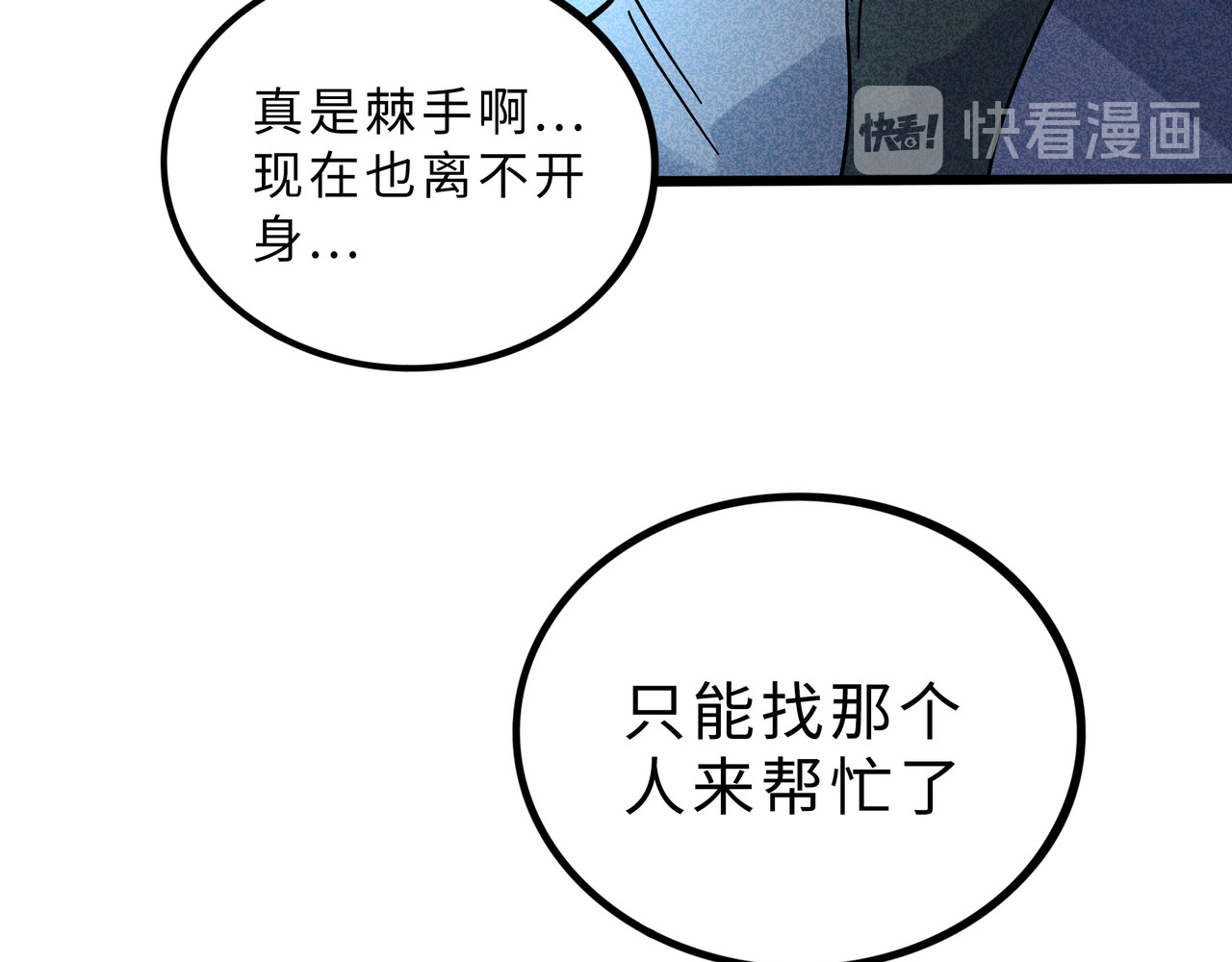 兽人医院17 第 28 页