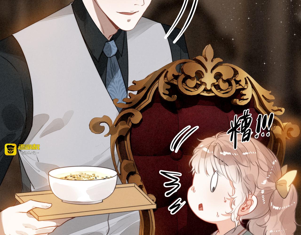 第36话 拯救计划制定！ 第 39 页