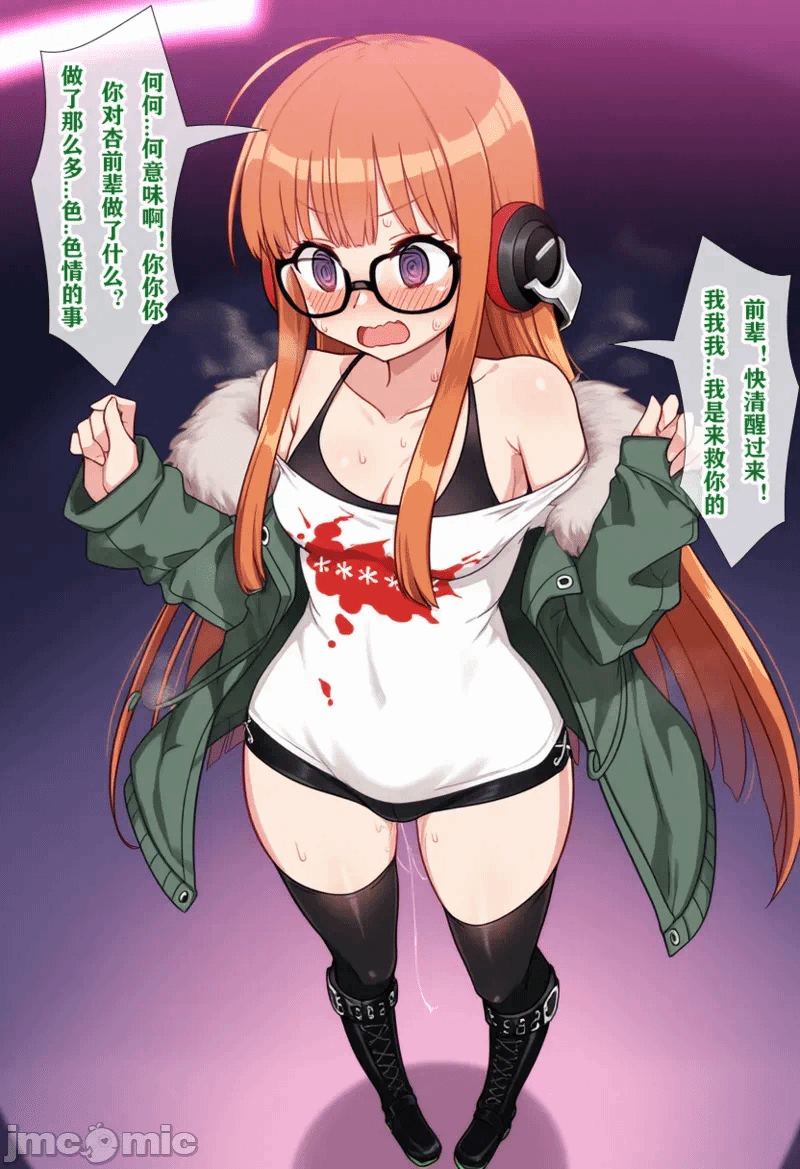 第一话 第 8 页