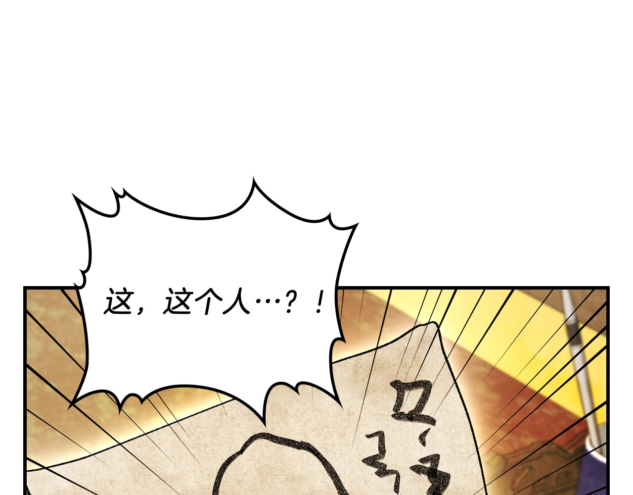 第29话 偷女儿是吧 第 8 页
