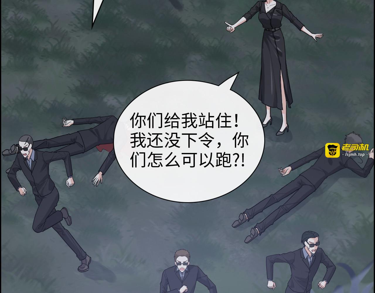 第402话 尹司宸的狠辣 第 69 页