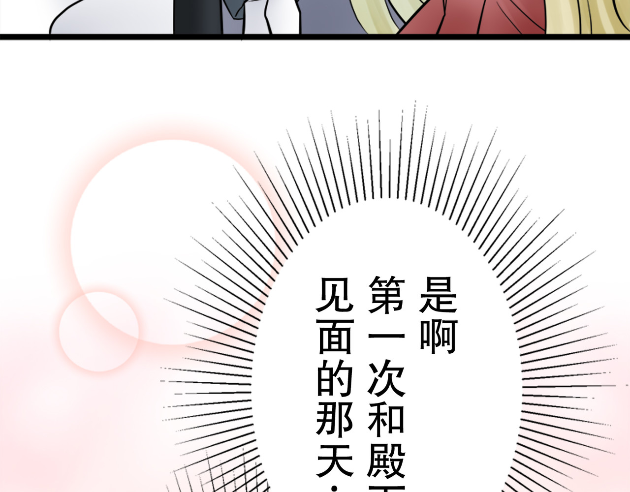第27话（完） 第 154 页