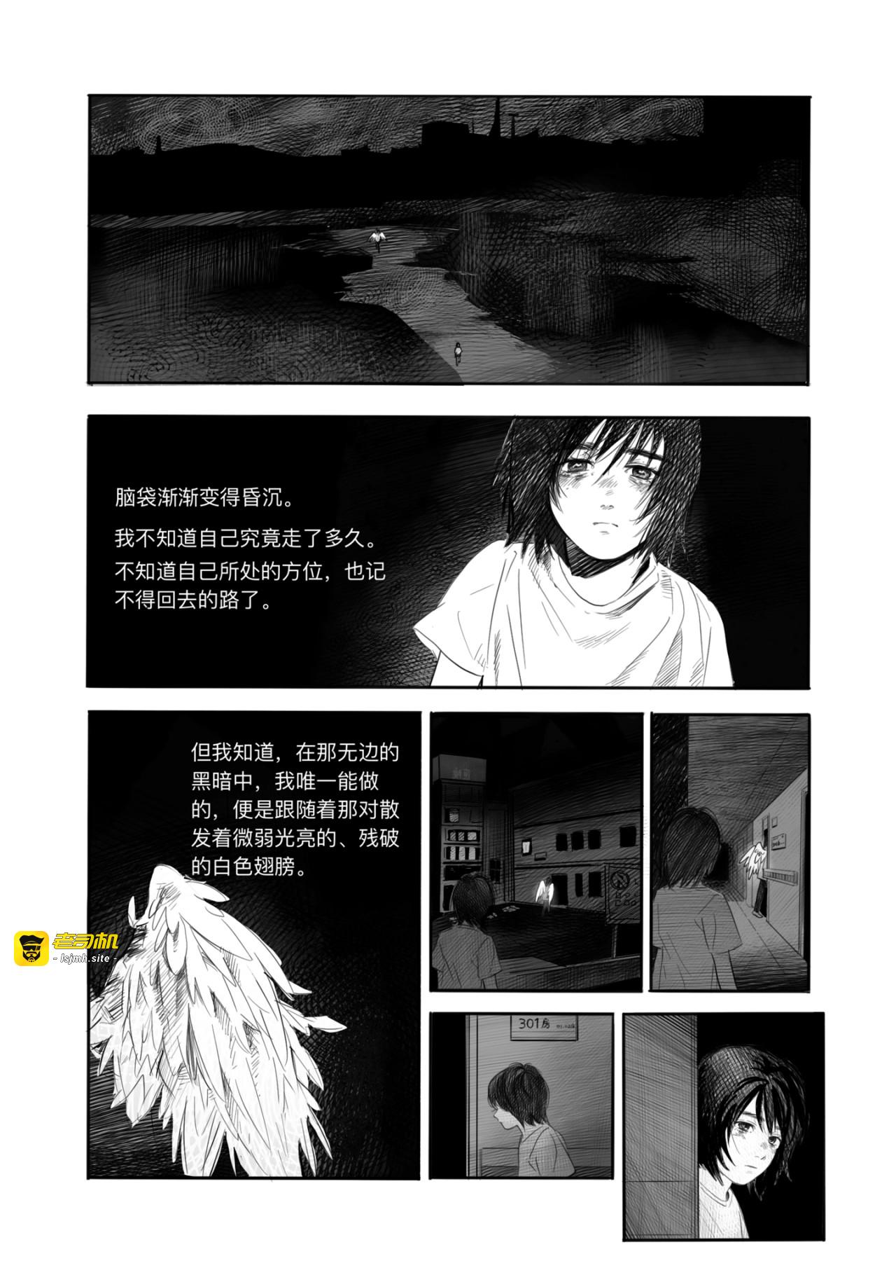 第4话 第 5 页