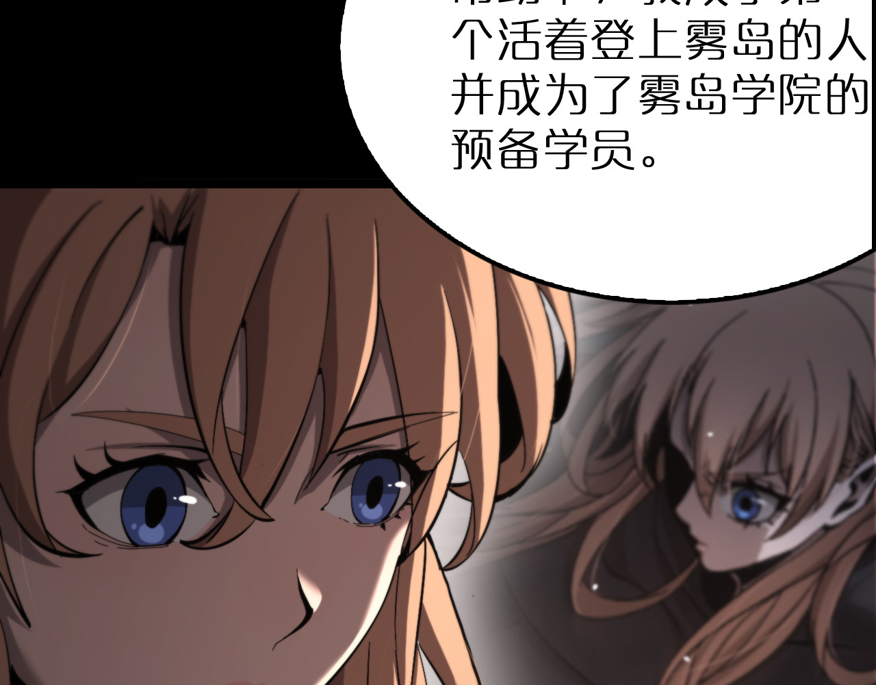 第220话 雾岛孤女 第 88 页
