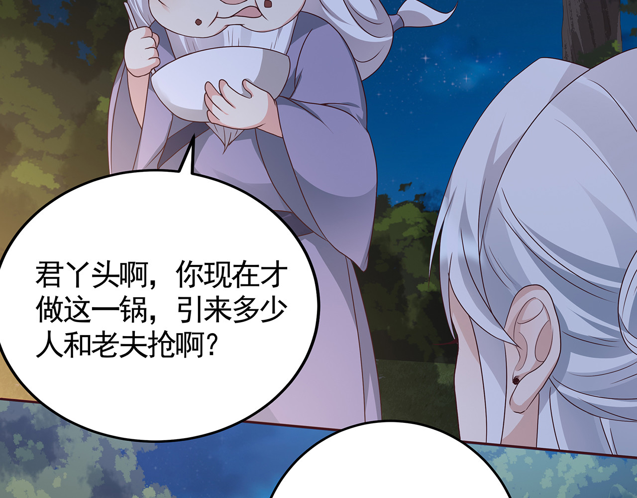第126话 我的秘密 第 10 页