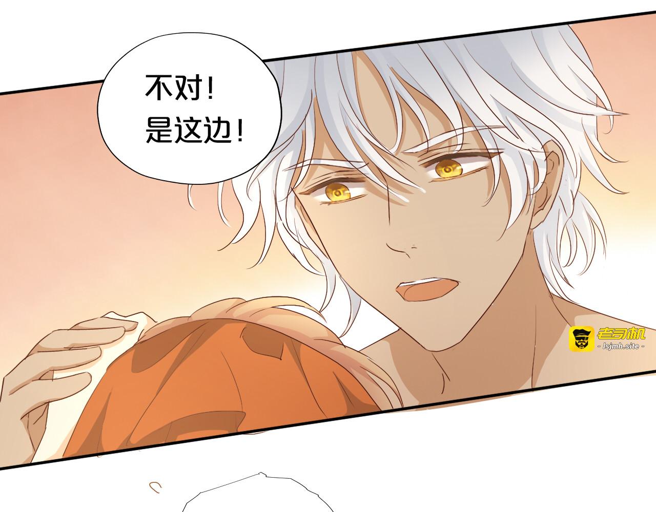 第86话 拿下他！ 第 21 页