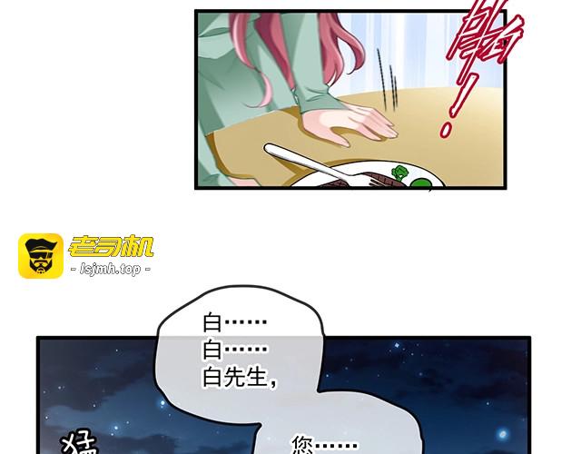 第79话 你是谁？ 第 67 页