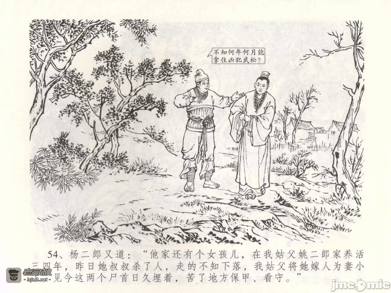 第53话53 第 57 页