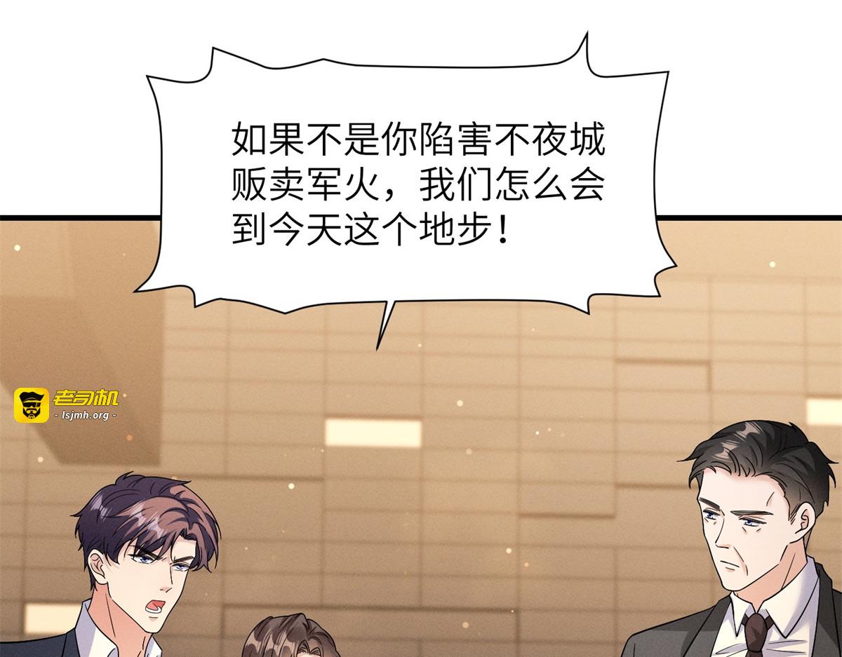 第39话 出路 第 25 页