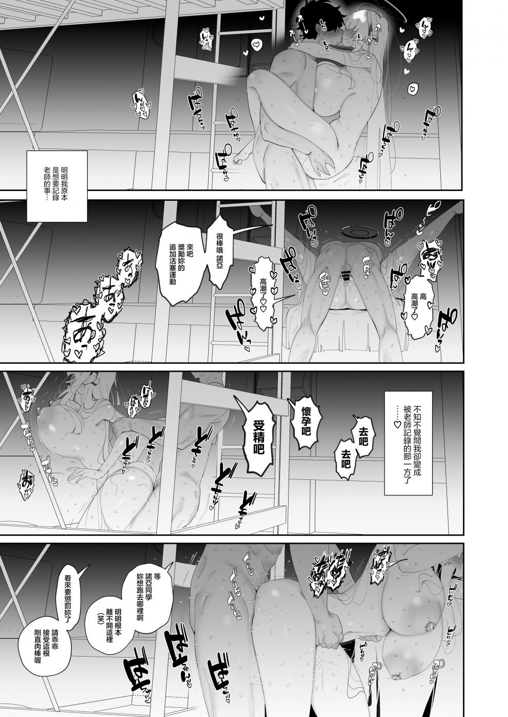 第1话 第 19 页