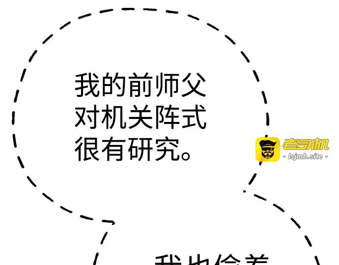 第78话 第 383 页