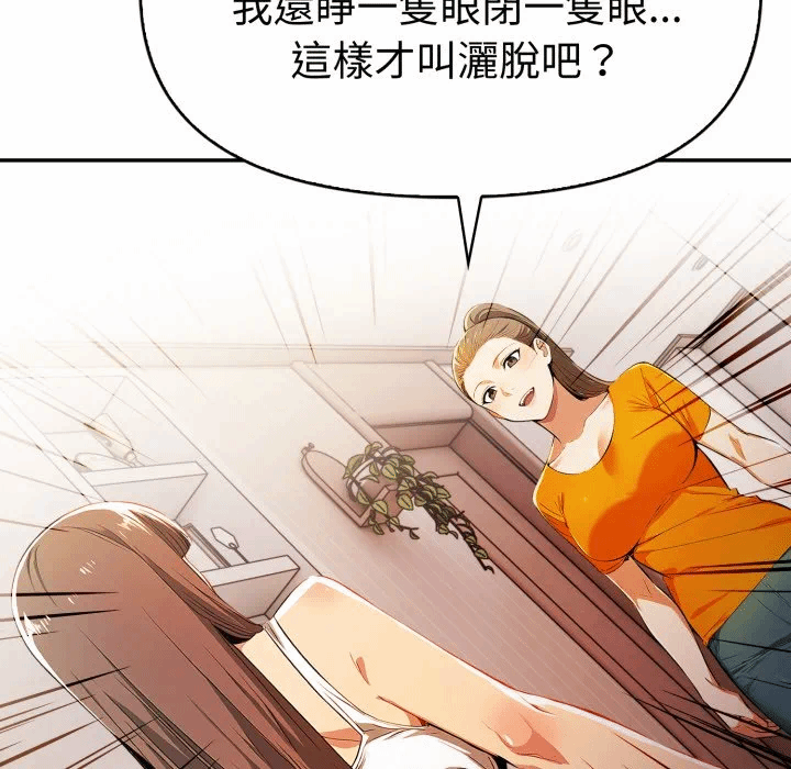 第23话 第 98 页