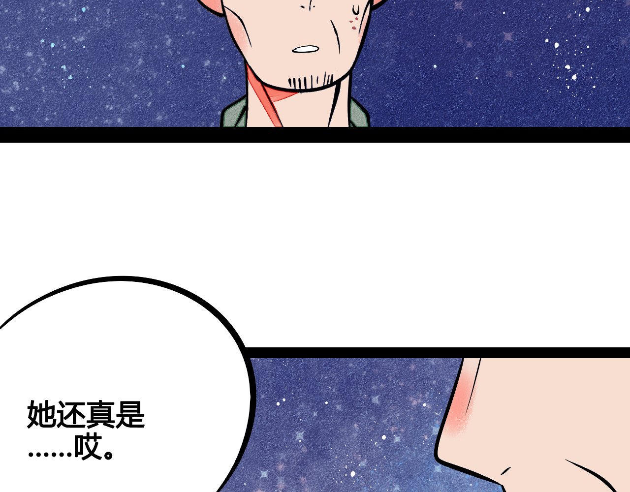 第9单 打给过去的电话 第 102 页