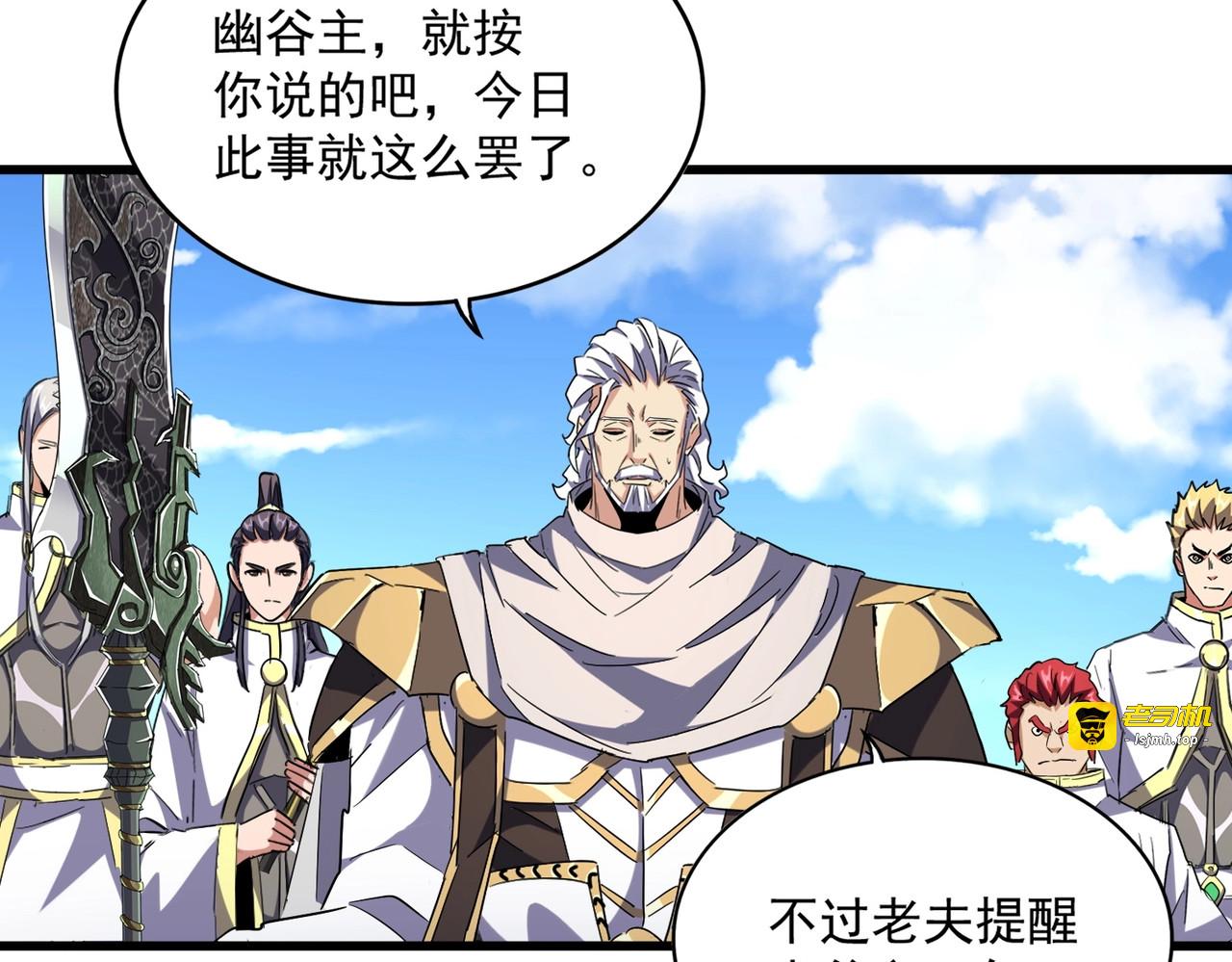 第239话 后会有期 第 47 页