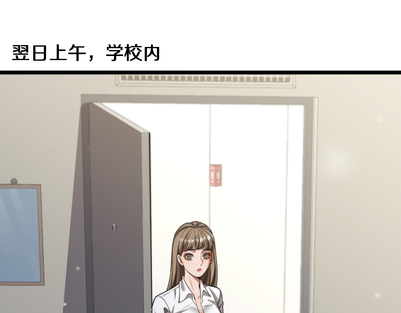 第29话 认真学习 第 58 页