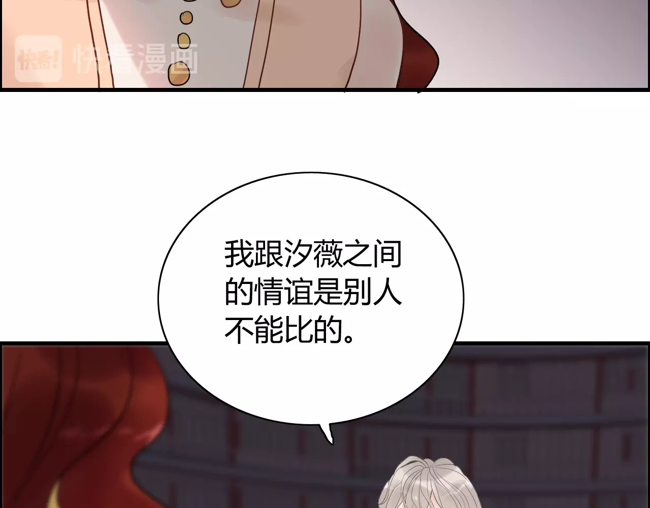 第184话 我和她谁更重要？！ 第 54 页