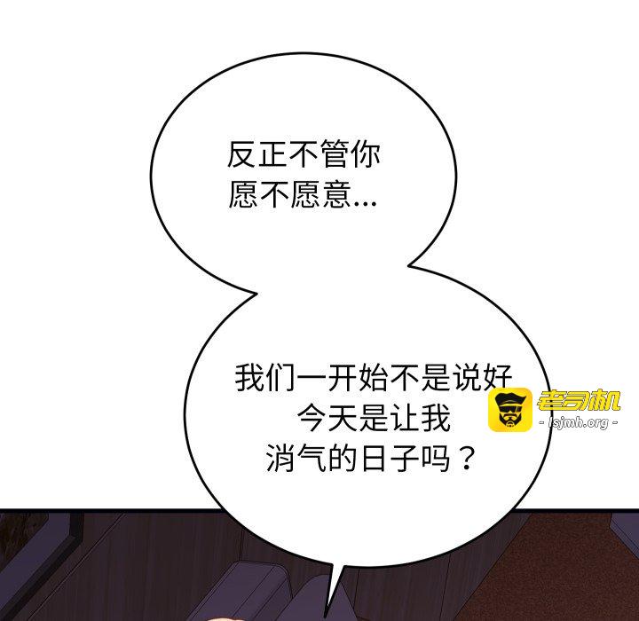 第21话 第 37 页