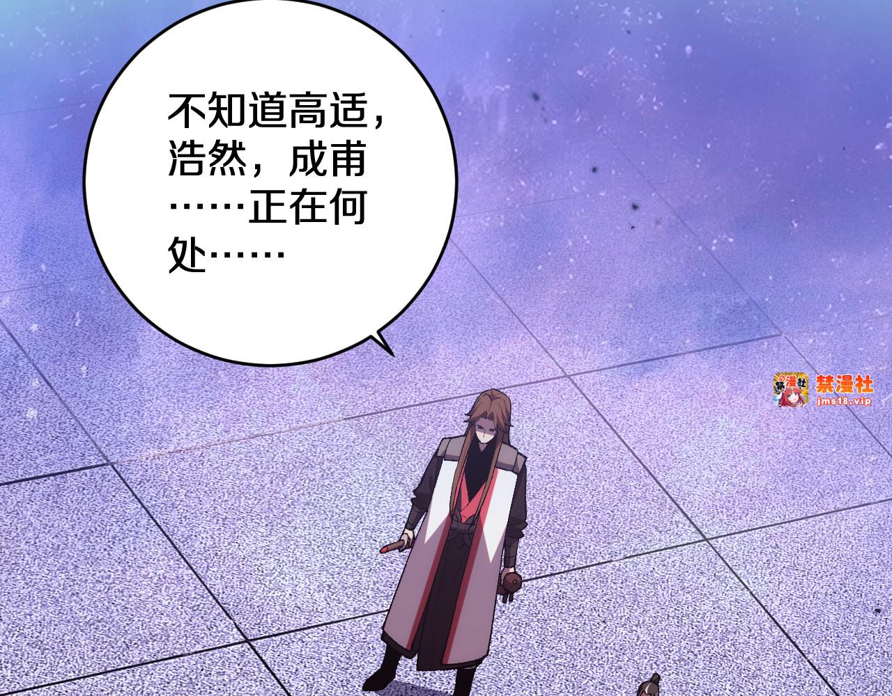 第13话  花间一壶酒 第 117 页